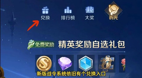 王者荣耀战队金币怎么获得[图1]