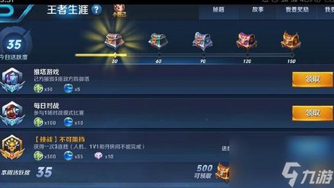 王者荣耀战队金币怎么获得[图2]