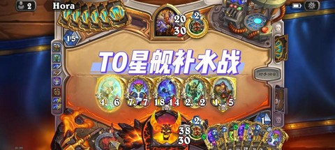 炉石传说t0什么意思[图1]