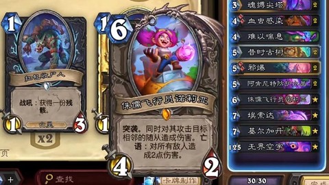 炉石传说t0什么意思[图2]