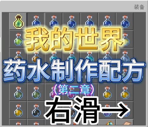 我的世界怎么造处理水[图2]