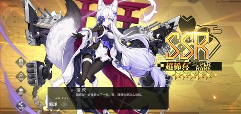 碧蓝航线战舰怎么升级