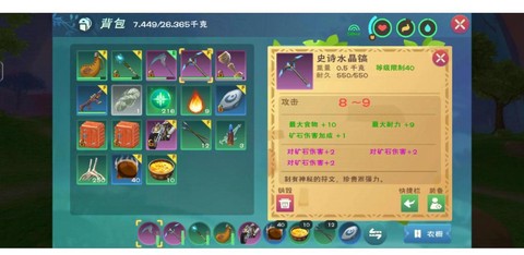 古剑奇谭怎么修改金币[图2]