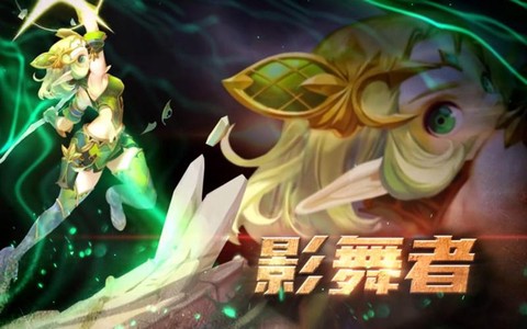 龙之谷影舞者怎么飞