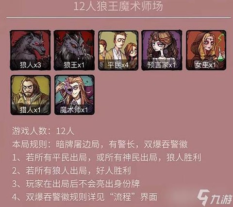 狼人杀游戏金币怎么得