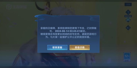 王者荣耀怎么举报封号[图1]