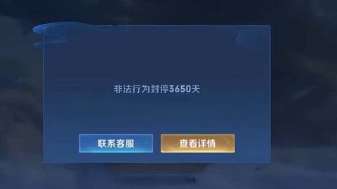 王者荣耀怎么举报封号[图2]