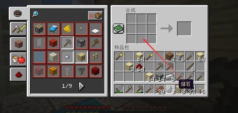 我的世界金打火石怎么做[图1]