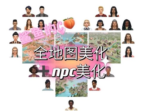 模拟人生4怎么跳槽