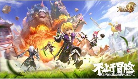 龙之谷手游怎么下载[图1]