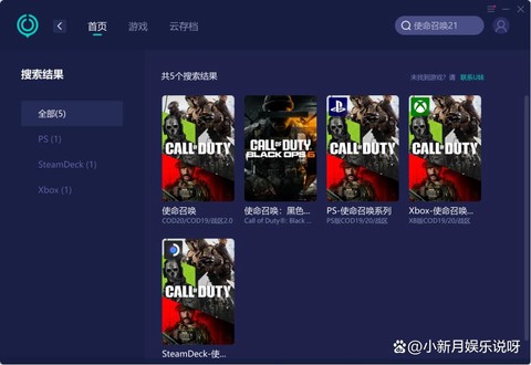 玩使命召唤用什么平台[图2]