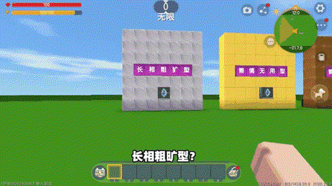 迷你世界如何开创造