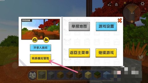 迷你世界如何开创造[图1]