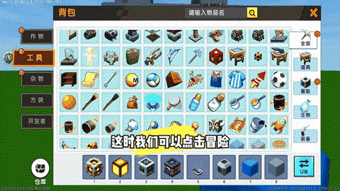 迷你世界如何开创造[图2]