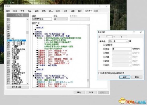 金庸群侠传5怎么传功[图2]