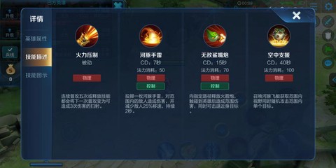 王者荣耀七号怎么玩[图2]