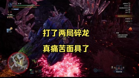 怪物猎人4碎龙怎么打