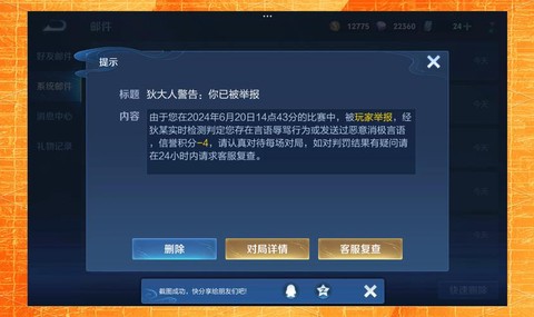 王者荣耀好友删除了怎么还显示