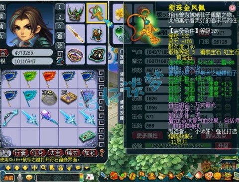 梦幻西游化生带什么法宝