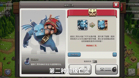 部落冲突亡灵怎么用[图2]