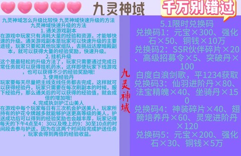 魔域90级后怎么升级