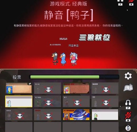 苹果怎么下欢乐狼人杀