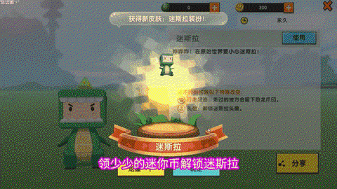 迷你世界如何解锁自拍