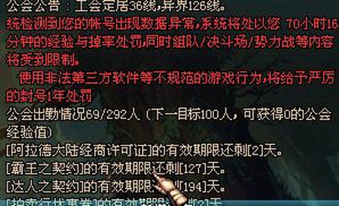 dnf为什么会被制裁[图1]