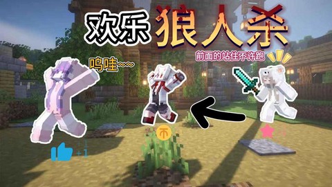 欢乐狼人杀怎么变声音