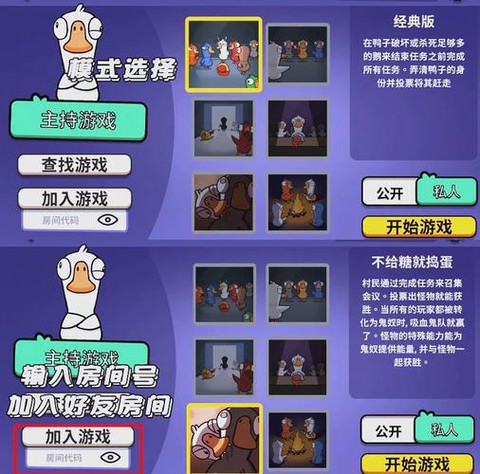 欢乐狼人杀怎么变声音[图1]