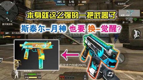 穿越火线月神怎么换购