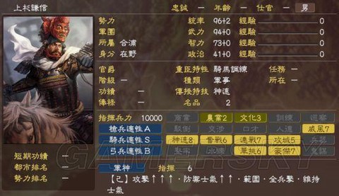 三国志13如何送礼[图2]