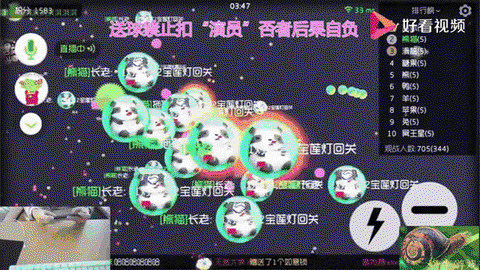 球球大作战怎么搞主播