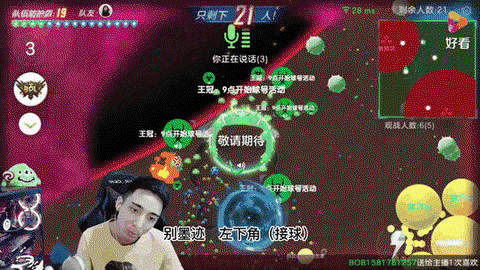 球球大作战怎么搞主播[图1]