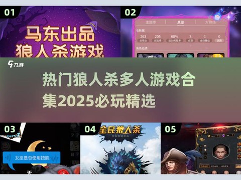 饭局狼人杀怎么挂机[图1]