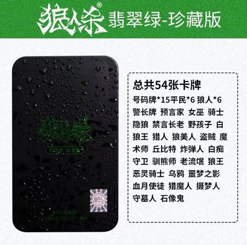 饭局狼人杀怎么挂机[图2]