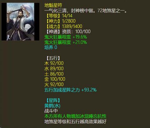 大话2男人变什么卡