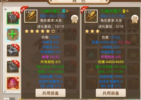 问道手游怎么做手工套