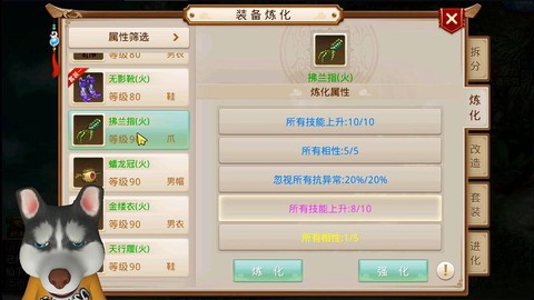 问道手游怎么做手工套[图2]