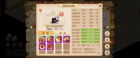 梦幻西游圣兽丹怎么用