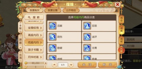 梦幻西游圣兽丹怎么用[图1]