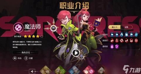 手游龙之谷什么职业强[图2]