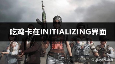 绝地求生屁股怎么冒火[图1]