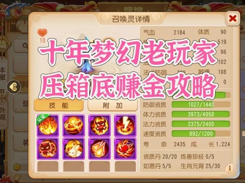 梦幻西游打造怎么赚钱