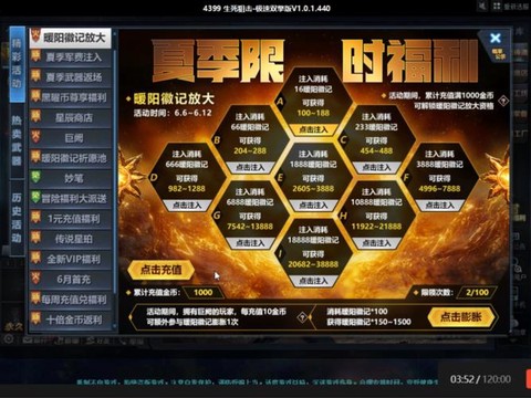 怎么充值生死狙击金币[图2]