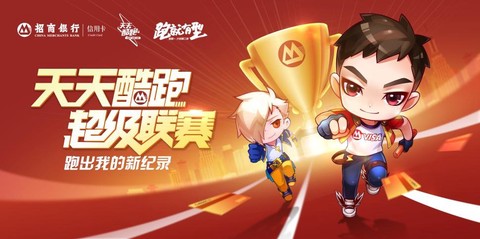 天天酷跑怎么送爱心