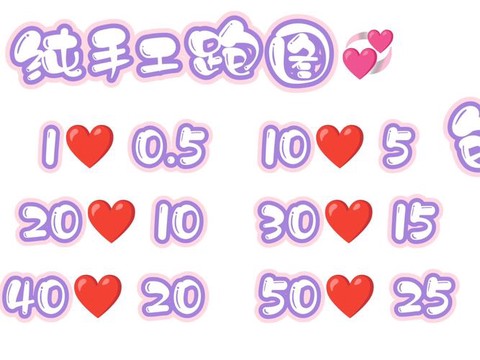 天天酷跑怎么送爱心[图2]