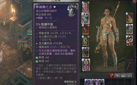 暗黑破坏神钻石怎么镶嵌