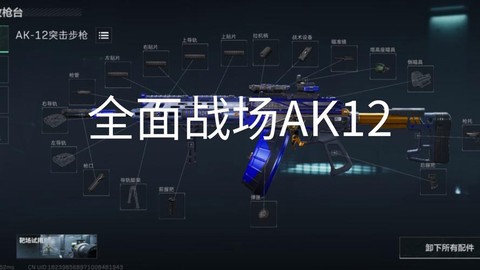 使命召唤12怎么换枪