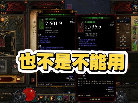 暗黑破坏神3太古怎么合[图2]